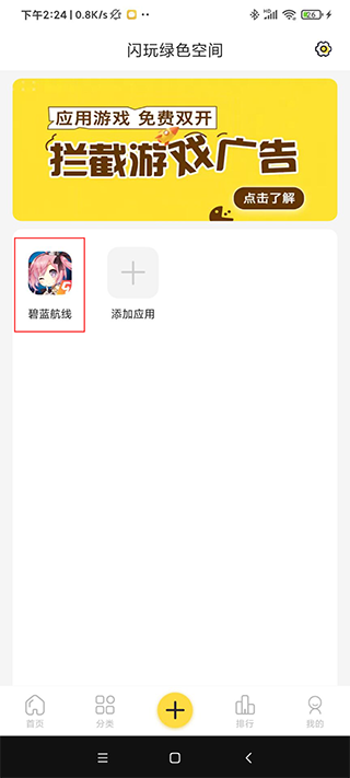 闪玩正版免费