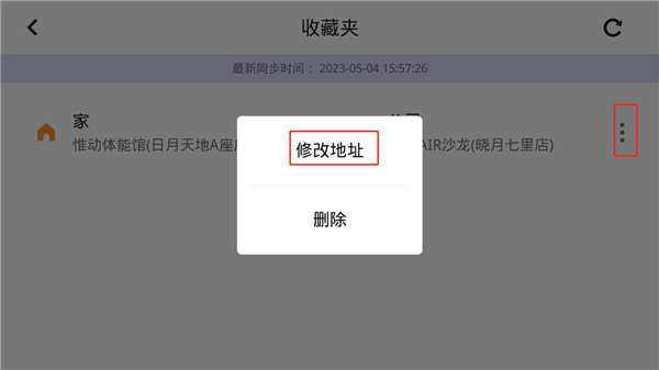 高德地图2023年最新版