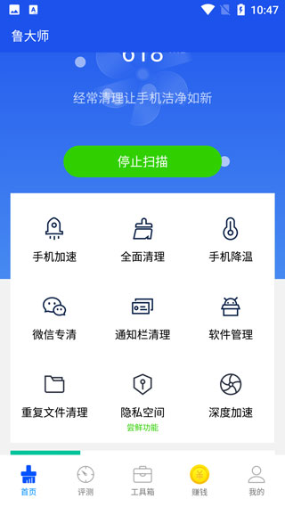 鲁大师正式版下载-鲁大师下载v10.8.8