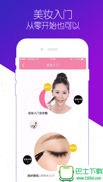 快美妆最新版下载-快美妆免费版下载v2.8.7