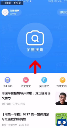 小猿搜题app下载安装