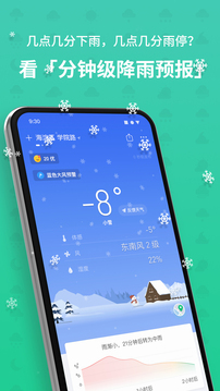 彩云天气官方免费
