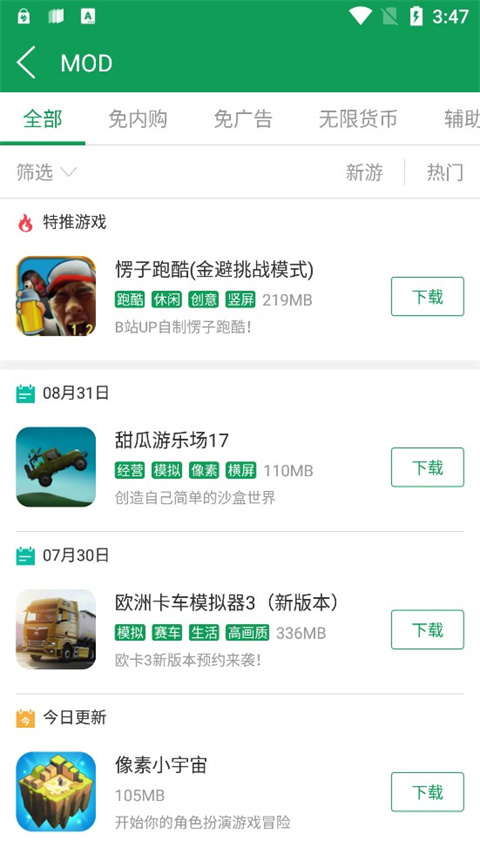 7723游戏盒子官方版