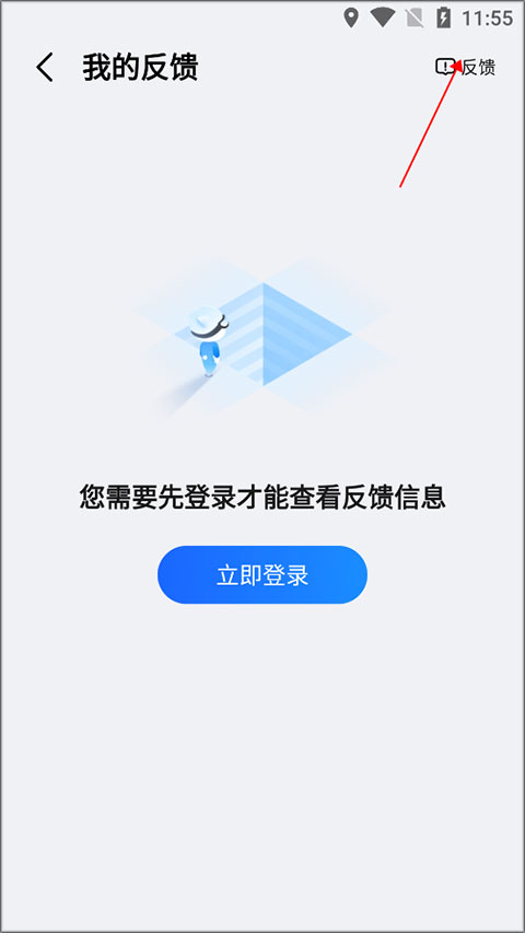 高德地图导航2023年最新版
