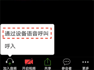 zoom视频会议安卓版
