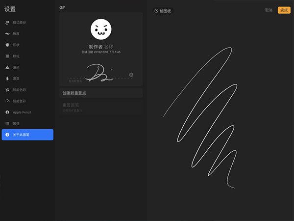 procreate绘画免费