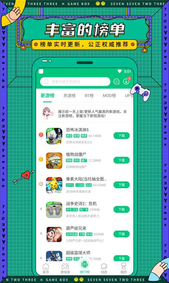 7723盒子安装正版