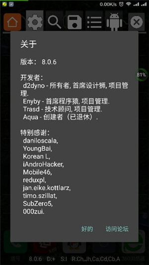 gg修改器官方正版下载
