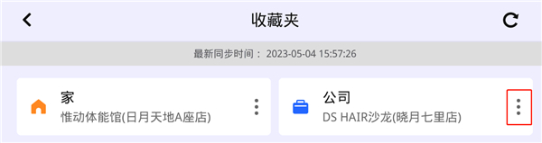 高德地图2023年最新版