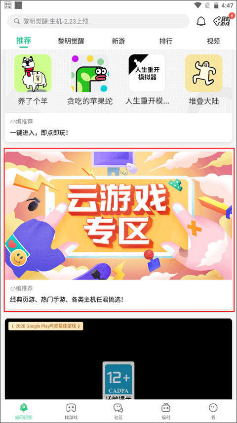 4399游戏盒官方正版安装
