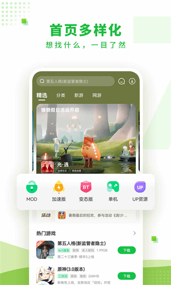 7723游戏盒旧版本