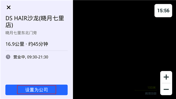高德地图2023年最新版