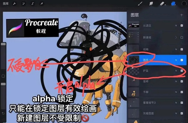 procreate绘画免费