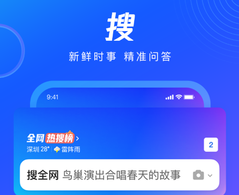 qq浏览器下载-qq浏览器下载安装免费官网下载v14.6.5.5039