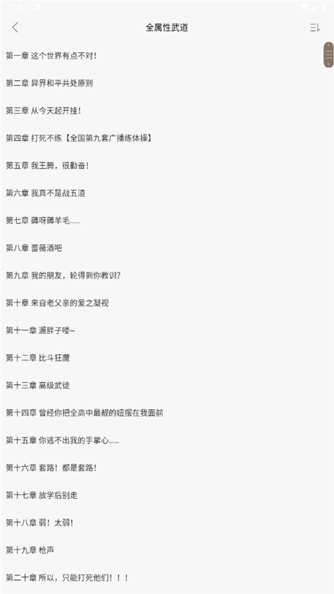 笔趣阁app正版官网免费版