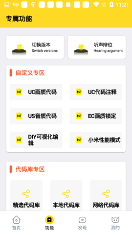 画质怪兽官方版正版