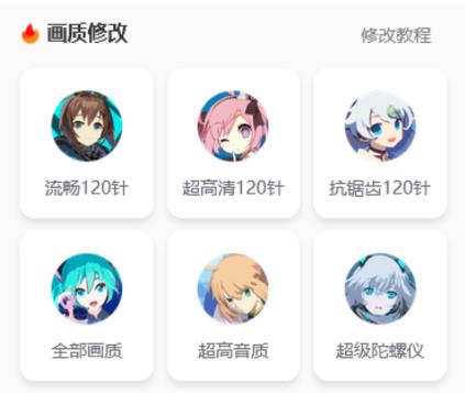画质怪兽官方版正版