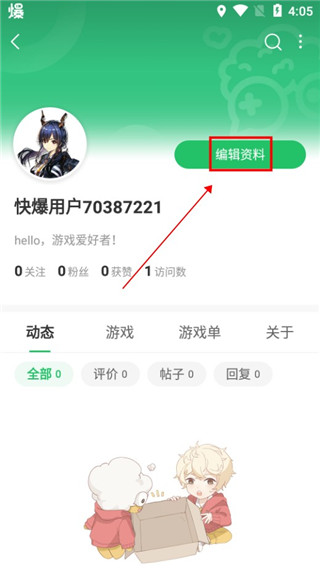 好游快游APP(好游快爆)