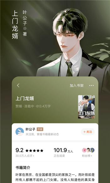 番茄免费听小说下载安装