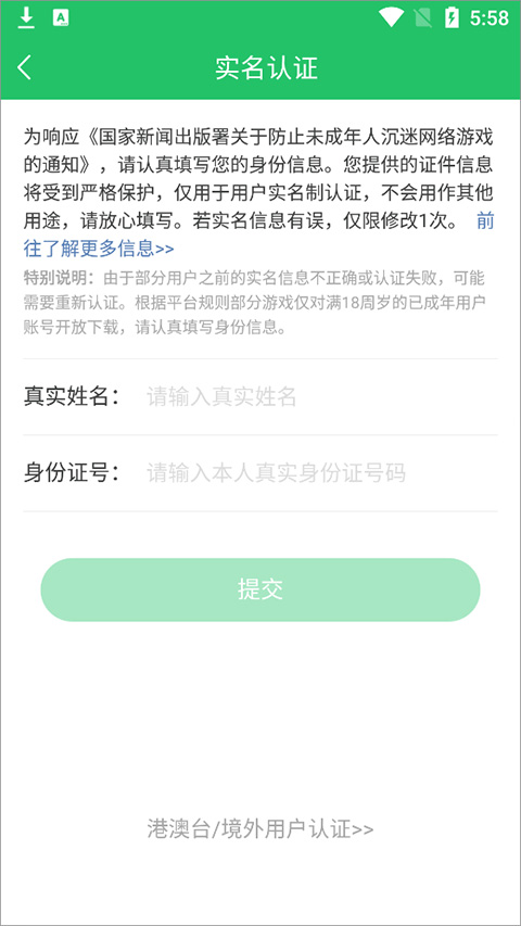 好游快游APP(好游快爆)