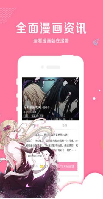 啵乐漫画APP
