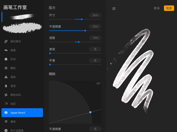 procreate绘画免费