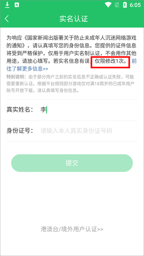好游快游APP(好游快爆)