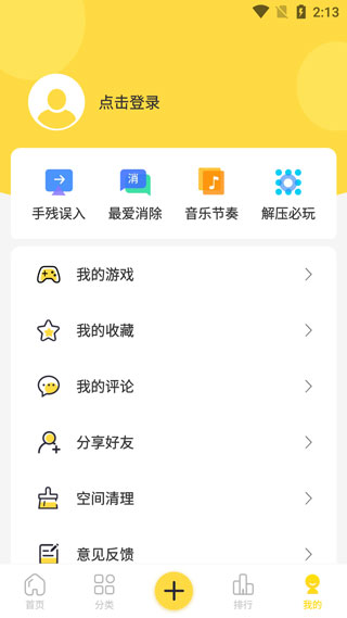 闪玩助手2023年最新版