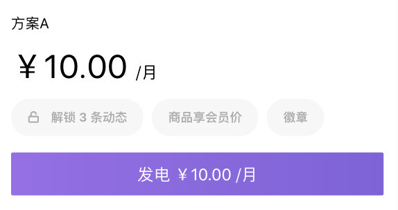 爱发电破解版