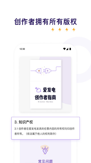 爱发电破解版