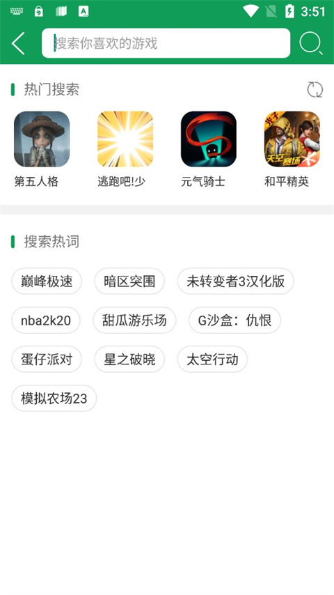 7723游戏盒子官方版
