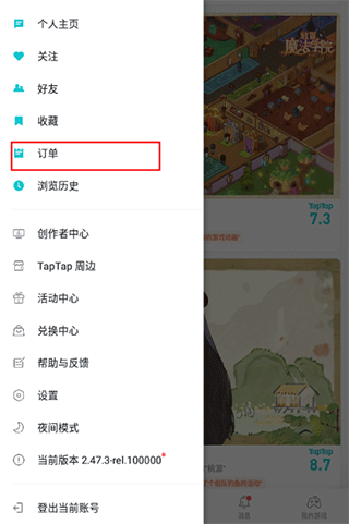 toptop官方版安装安卓
