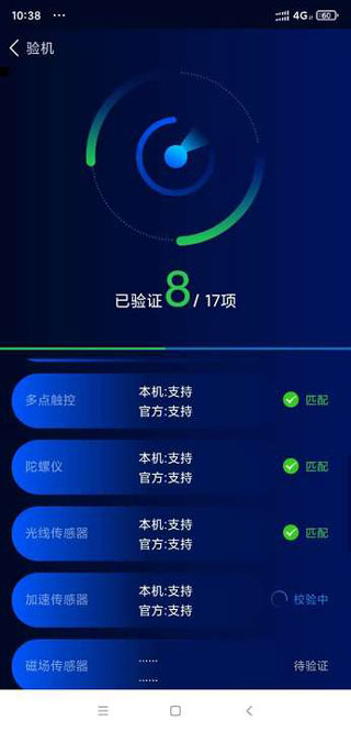 鲁大师正式版下载-鲁大师下载v10.8.8