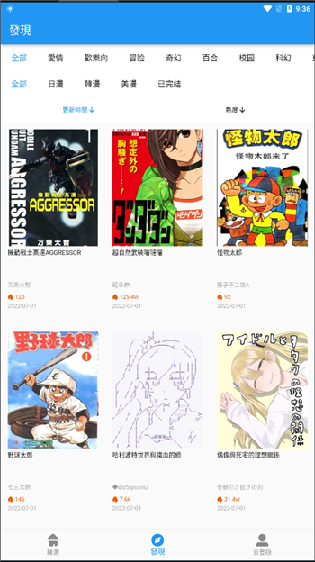 拷贝漫画app免费下载