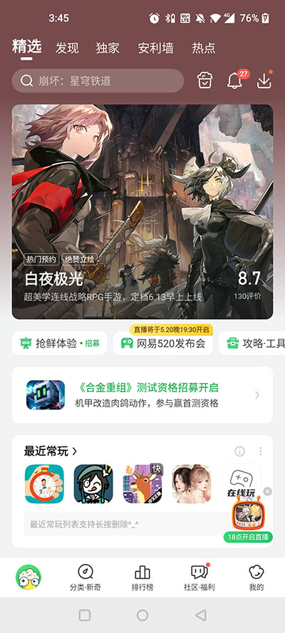 好游快游爆下载官方版