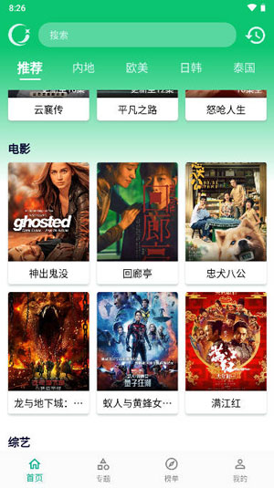一区二区三区国产好的精华液高清资源版