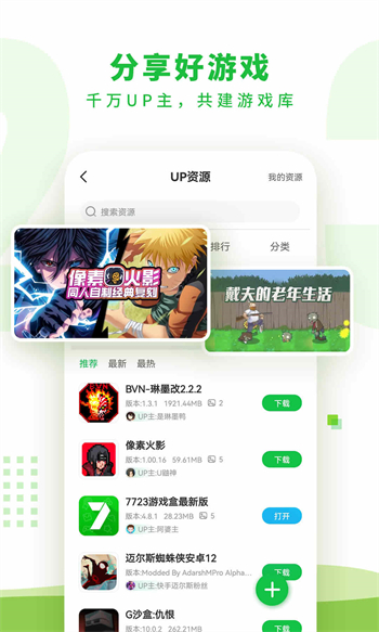 77233游戏盒官方版