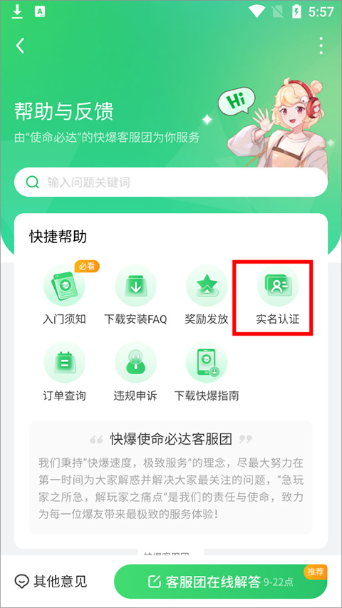 好游快游APP(好游快爆)