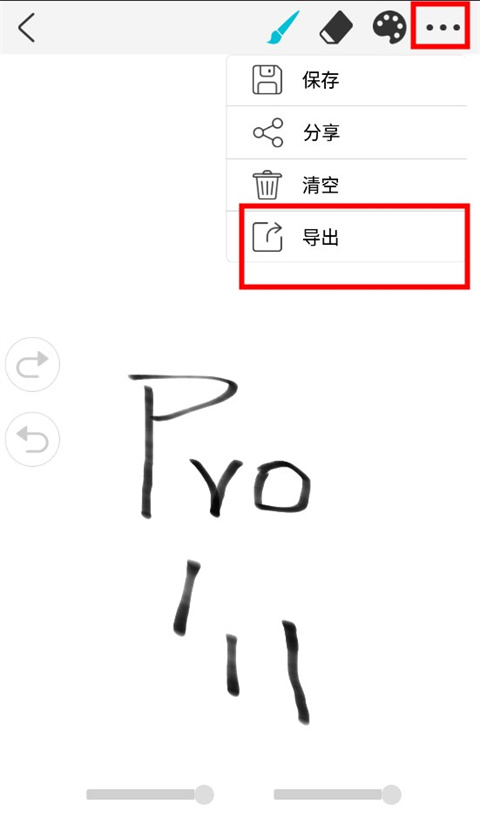 procreate软件