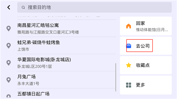 高德地图2023年最新版