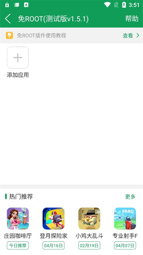7723游戏盒子官方版