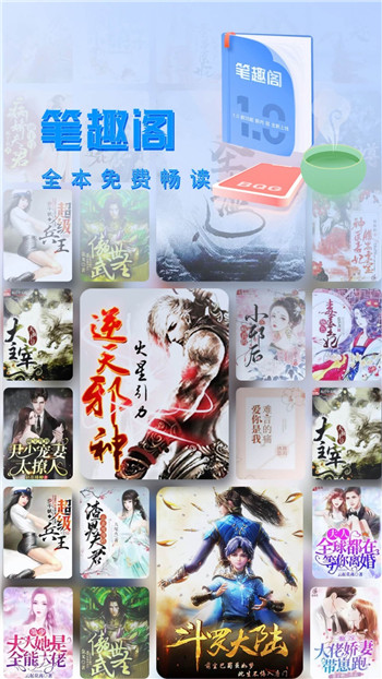 笔趣阁app旧版本蓝色