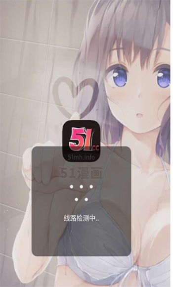 51漫画app官方版免费