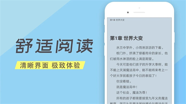 笔趣阁app正版官网免费版