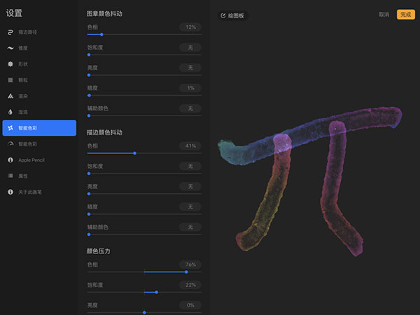 procreate绘画免费