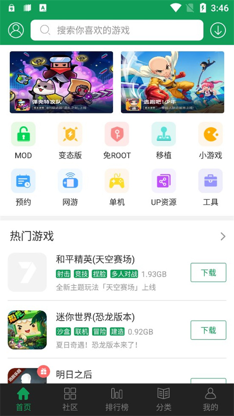 7723游戏盒子官方版
