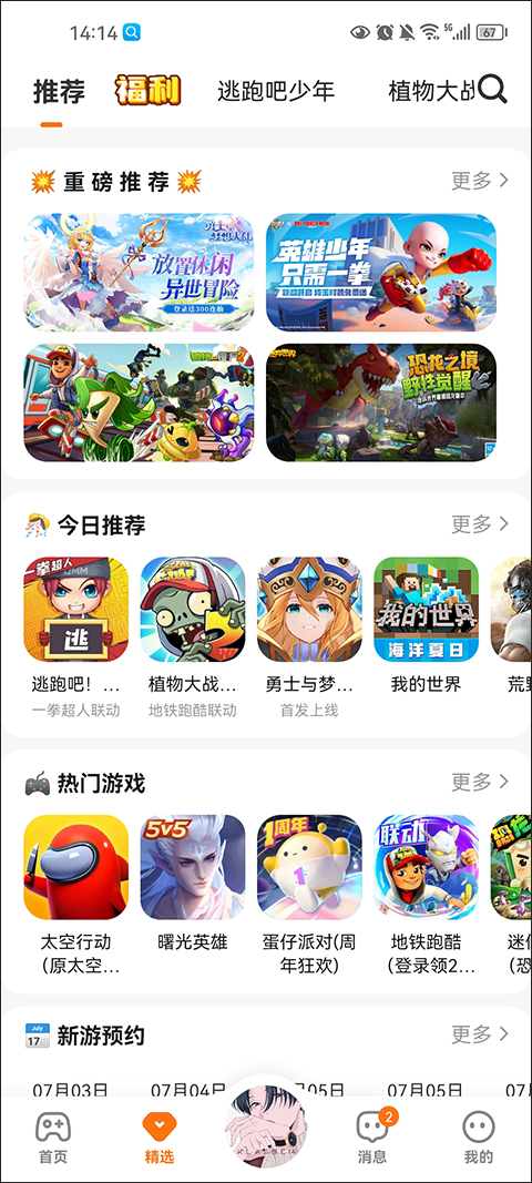 233乐园正版免费下载