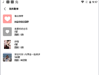 歌词适配app官方版下载