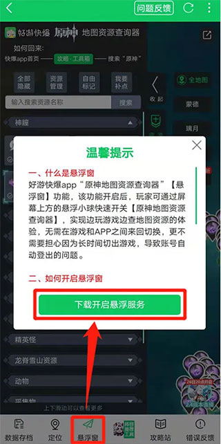 好游快游APP(好游快爆)