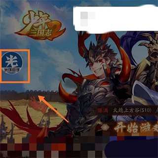光环助手安装免费